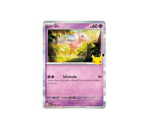 Buy Pokemon Mew มิว R [MA6 066/130] วิวัฒนาการเมก้า "การ์ดชุดเสริม "30th CELEBRATION"" (TH) at Sasom – Authentic and Ready to Ship