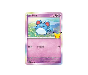Buy Pokemon Marill มาริล C [MA6 069/130] วิวัฒนาการเมก้า "การ์ดชุดเสริม "30th CELEBRATION"" (TH) at Sasom – Authentic and Ready to Ship