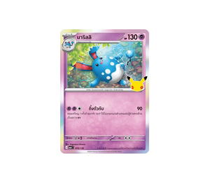 Buy Pokemon Azumarill มาริลลิ C [MA6 070/130] วิวัฒนาการเมก้า "การ์ดชุดเสริม "30th CELEBRATION"" (TH) at Sasom – Authentic and Ready to Ship