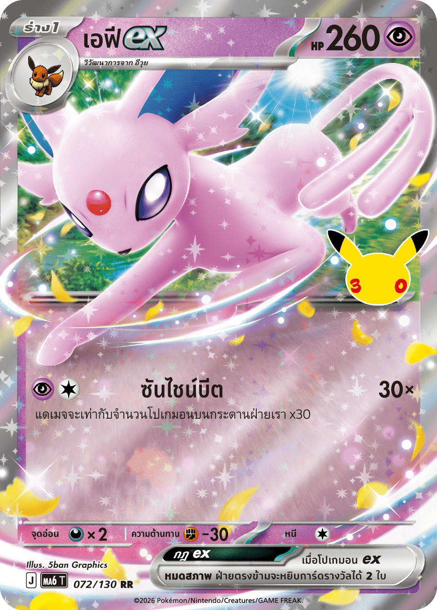 Pokemon Pokemon Espeon เอฟีex RR [MA6 072/130] วิวัฒนาการเมก้า "การ์ดชุดเสริม "30th CELEBRATION"" (TH)