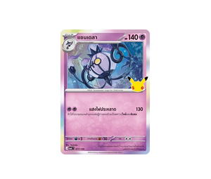 Buy Pokemon Chandelure แชนเดลา C [MA6 077/130] วิวัฒนาการเมก้า "การ์ดชุดเสริม "30th CELEBRATION"" (TH) at Sasom – Authentic and Ready to Ship