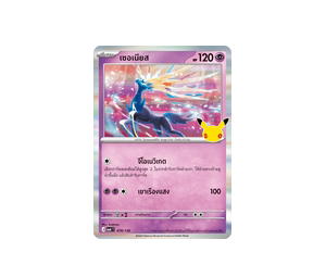 Buy Pokemon Xerneas เซอเนียส R [MA6 078/130] วิวัฒนาการเมก้า "การ์ดชุดเสริม "30th CELEBRATION"" (TH) at Sasom – Authentic and Ready to Ship