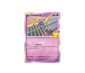 Buy Pokemon Gimmighoul คอลเลคเรย์ C [MA6 083/130] วิวัฒนาการเมก้า "การ์ดชุดเสริม "30th CELEBRATION"" (TH) at Sasom – Authentic and Ready to Ship