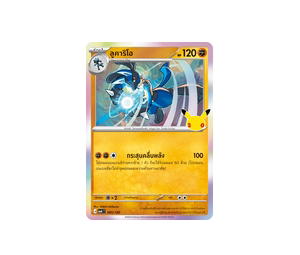Buy Pokemon Lucario ลูคาริโอ C [MA6 085/130] วิวัฒนาการเมก้า "การ์ดชุดเสริม "30th CELEBRATION"" (TH) at Sasom – Authentic and Ready to Ship