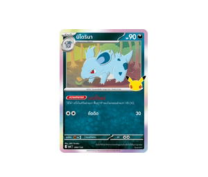 Buy Pokemon Nidorina นิโดรินา C [MA6 090/130] วิวัฒนาการเมก้า "การ์ดชุดเสริม "30th CELEBRATION"" (TH) at Sasom – Authentic and Ready to Ship