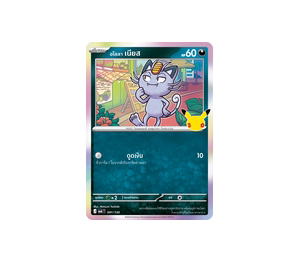 Buy Pokemon Meowth <อโลลา> เนียส C [MA6 091/130] วิวัฒนาการเมก้า "การ์ดชุดเสริม "30th CELEBRATION"" (TH) at Sasom – Authentic and Ready to Ship