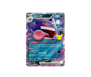 Buy Pokemon Gengar เก็งกาex RR [MA6 092/130] วิวัฒนาการเมก้า "การ์ดชุดเสริม "30th CELEBRATION"" (TH) at Sasom – Authentic and Ready to Ship