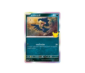 Buy Pokemon Murkrow ยามิคาราซึ C [MA6 095/130] วิวัฒนาการเมก้า "การ์ดชุดเสริม "30th CELEBRATION"" (TH) at Sasom – Authentic and Ready to Ship