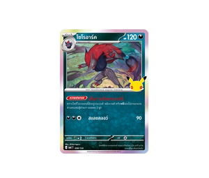 Buy Pokemon Zoroark โซโรอาร์ค C [MA6 098/130] วิวัฒนาการเมก้า "การ์ดชุดเสริม "30th CELEBRATION"" (TH) at Sasom – Authentic and Ready to Ship