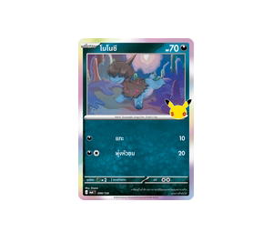 Buy Pokemon Deino โมโนซึ C [MA6 099/130] วิวัฒนาการเมก้า "การ์ดชุดเสริม "30th CELEBRATION"" (TH) at Sasom – Authentic and Ready to Ship