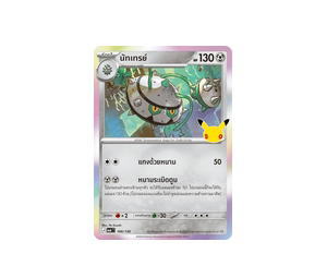 Buy Pokemon Ferrothorn นัทเทรย์ C [MA6 106/130] วิวัฒนาการเมก้า "การ์ดชุดเสริม "30th CELEBRATION"" (TH) at Sasom – Authentic and Ready to Ship