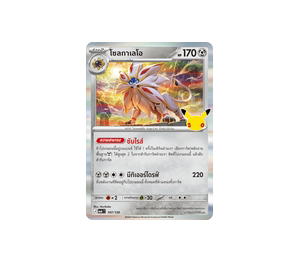 Buy Pokemon Solgaleo โซลกาเลโอ R [MA6 107/130] วิวัฒนาการเมก้า "การ์ดชุดเสริม "30th CELEBRATION"" (TH) at Sasom – Authentic and Ready to Ship