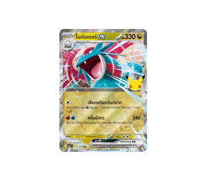 Buy Pokemon Salamence โบมันเดอร์ex RR [MA6 111/130] วิวัฒนาการเมก้า "การ์ดชุดเสริม "30th CELEBRATION"" (TH) at Sasom – Authentic and Ready to Ship
