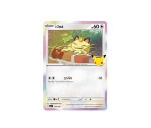 Buy Pokemon Meowth เนียส C [MA6 115/130] วิวัฒนาการเมก้า "การ์ดชุดเสริม "30th CELEBRATION"" (TH) at Sasom – Authentic and Ready to Ship