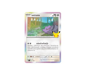 Buy Pokemon Ditto เมตามอน C [MA6 117/130] วิวัฒนาการเมก้า "การ์ดชุดเสริม "30th CELEBRATION"" (TH) at Sasom – Authentic and Ready to Ship