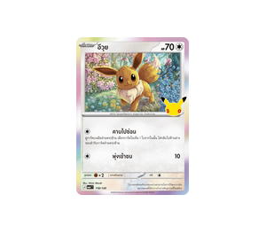 Buy Pokemon Eevee อีวุย C [MA6 118/130] วิวัฒนาการเมก้า "การ์ดชุดเสริม "30th CELEBRATION"" (TH) at Sasom – Authentic and Ready to Ship