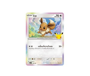 Buy Pokemon Eevee อีวุย C [MA6 119/130] วิวัฒนาการเมก้า "การ์ดชุดเสริม "30th CELEBRATION"" (TH) at Sasom – Authentic and Ready to Ship