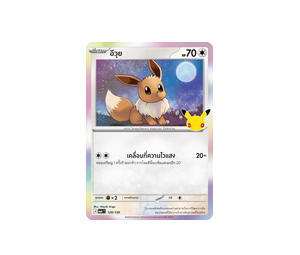 Buy Pokemon Eevee อีวุย C [MA6 120/130] วิวัฒนาการเมก้า "การ์ดชุดเสริม "30th CELEBRATION"" (TH) at Sasom – Authentic and Ready to Ship