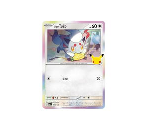 Buy Pokemon Zorua <ฮิซุย> โซรัว C [MA6 124/130] วิวัฒนาการเมก้า "การ์ดชุดเสริม "30th CELEBRATION"" (TH) at Sasom – Authentic and Ready to Ship