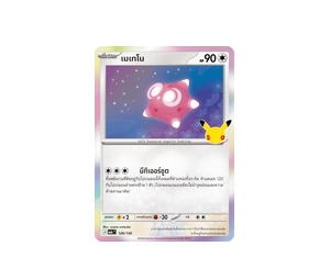 Buy Pokemon Minior เมเทโน C [MA6 126/130] วิวัฒนาการเมก้า "การ์ดชุดเสริม "30th CELEBRATION"" (TH) at Sasom – Authentic and Ready to Ship