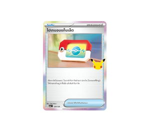 Buy Pokemon โปเกมอนแท็บเล็ต C [MA6 129/130] วิวัฒนาการเมก้า "การ์ดชุดเสริม "30th CELEBRATION"" (TH) at Sasom – Authentic and Ready to Ship
