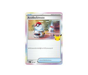 Buy Pokemon สับเปลี่ยนโปเกมอน C [MA6 130/130] วิวัฒนาการเมก้า "การ์ดชุดเสริม "30th CELEBRATION"" (TH) at Sasom – Authentic and Ready to Ship