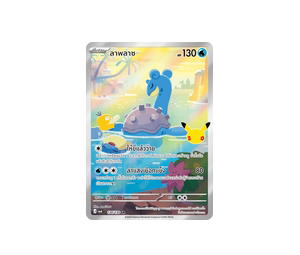 Buy Pokemon Lapras ลาพลาซ AR [MA6 134/130] วิวัฒนาการเมก้า "การ์ดชุดเสริม "30th CELEBRATION"" (TH) at Sasom – Authentic and Ready to Ship