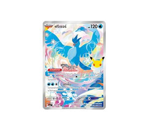 Buy Pokemon Articuno ฟรีเซอร์ AR [MA6 135/130] วิวัฒนาการเมก้า "การ์ดชุดเสริม "30th CELEBRATION"" (TH) at Sasom – Authentic and Ready to Ship