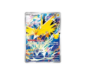 Buy Pokemon Zapdos ธันเดอร์ AR [MA6 136/130] วิวัฒนาการเมก้า "การ์ดชุดเสริม "30th CELEBRATION"" (TH) at Sasom – Authentic and Ready to Ship