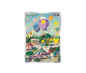 Buy Pokemon Drifloon ฟูวันเต AR [MA6 140/130] วิวัฒนาการเมก้า "การ์ดชุดเสริม "30th CELEBRATION"" (TH) at Sasom – Authentic and Ready to Ship