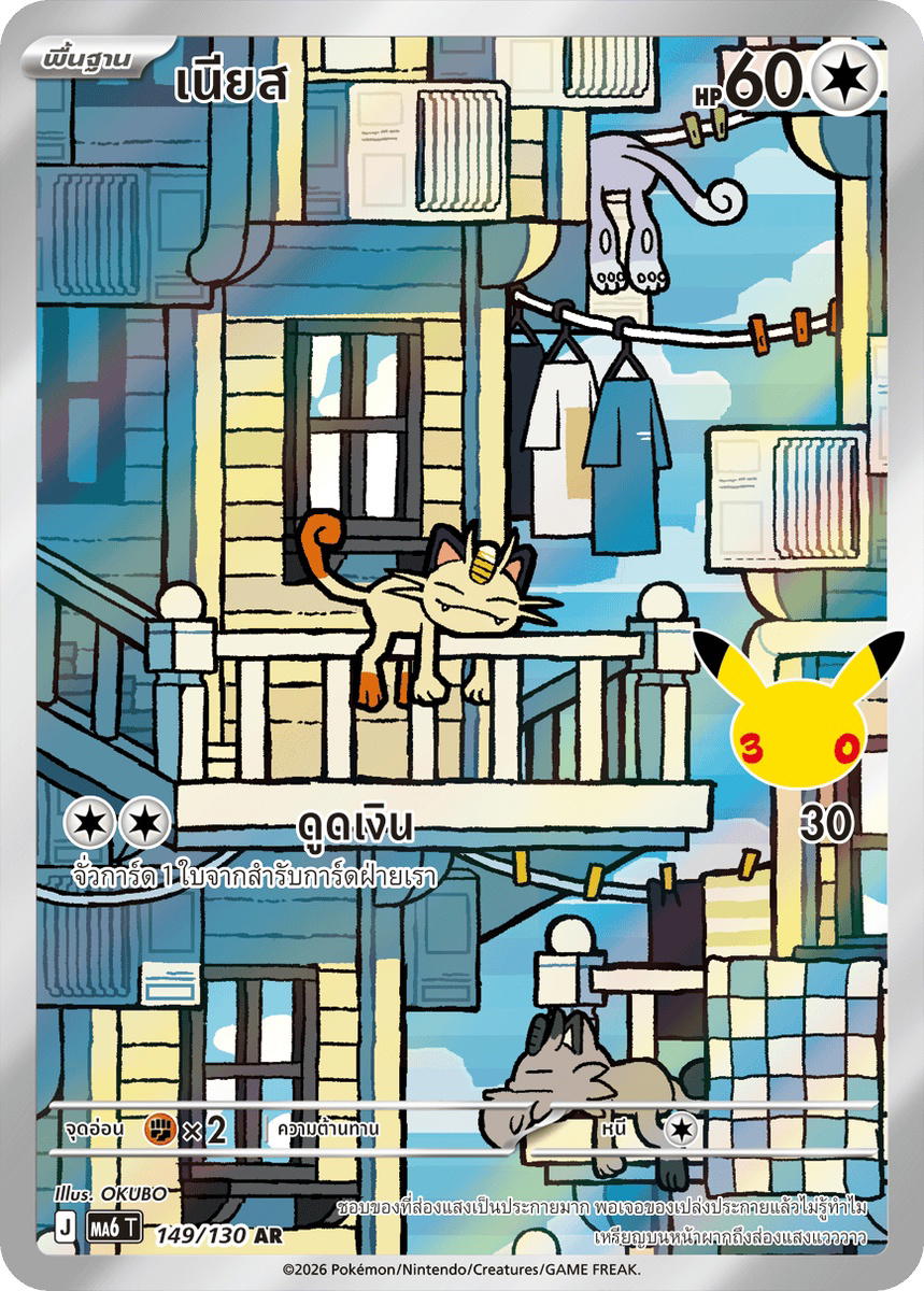 Pokemon Pokemon Meowth เนียส AR [MA6 149/130] วิวัฒนาการเมก้า "การ์ดชุดเสริม "30th CELEBRATION"" (TH)