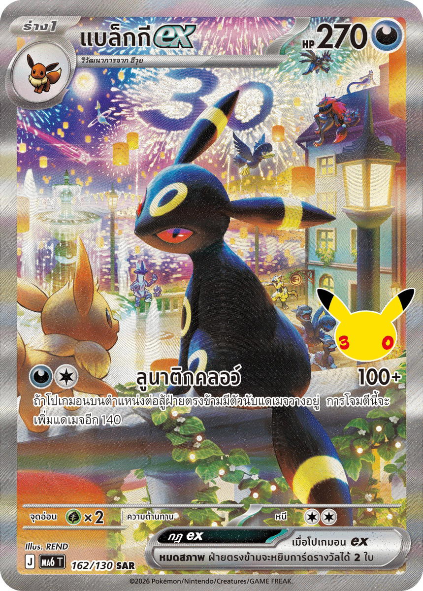 Pokemon Pokemon Umbreon แบล็กกีex SAR [MA6 162/130] วิวัฒนาการเมก้า "การ์ดชุดเสริม "30th CELEBRATION"" (TH)