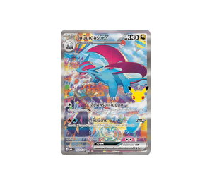 Buy Pokemon Perrin SIR [TWM EN 220/167] | Sasom