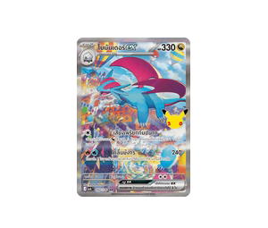 Buy Pokemon Salamence โบมันเดอร์ex SAR [MA6 164/130] วิวัฒนาการเมก้า "การ์ดชุดเสริม "30th CELEBRATION"" (TH) at Sasom – Authentic and Ready to Ship