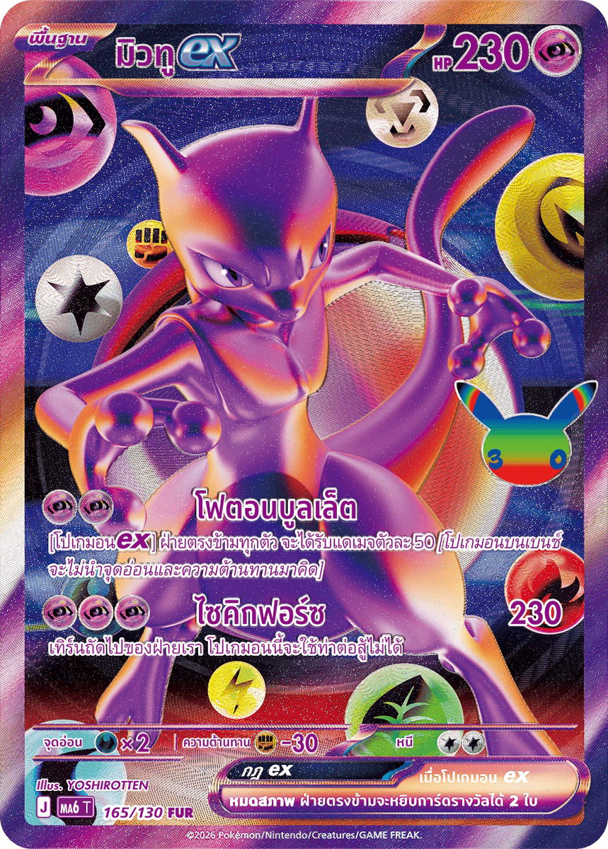 Pokemon Pokemon Mewtwo มิวทูex FUR [MA6 165/130] วิวัฒนาการเมก้า "การ์ดชุดเสริม "30th CELEBRATION"" (TH)