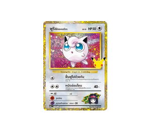Buy Pokemon Jigglypuff พูริน <ของเอริกะ> [MA6 170/130] วิวัฒนาการเมก้า "การ์ดชุดเสริม "30th CELEBRATION"" (TH) at Sasom – Authentic and Ready to Ship