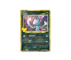 Buy Pokemon Sneasel นิวลา [MA6 171/130] วิวัฒนาการเมก้า "การ์ดชุดเสริม "30th CELEBRATION"" (TH) at Sasom – Authentic and Ready to Ship