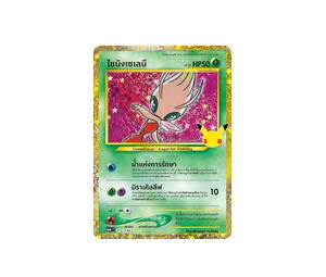 Buy Pokemon Celebi ไชนิงเซเลบี [MA6 172/130] วิวัฒนาการเมก้า "การ์ดชุดเสริม "30th CELEBRATION"" (TH) at Sasom – Authentic and Ready to Ship