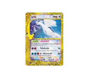 Buy Pokemon Lugia ลูเกีย [MA6 173/130] วิวัฒนาการเมก้า "การ์ดชุดเสริม "30th CELEBRATION"" (TH) at Sasom – Authentic and Ready to Ship