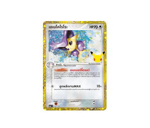 Buy Pokemon Delcatty เอเนโคโรโระ [MA6 174/130] วิวัฒนาการเมก้า "การ์ดชุดเสริม "30th CELEBRATION"" (TH) at Sasom – Authentic and Ready to Ship