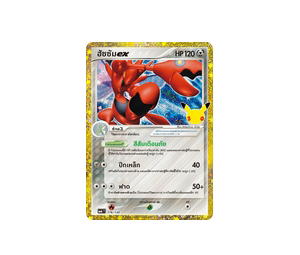 Buy Pokemon Scizor ฮัซซัมex [MA6 176/130] วิวัฒนาการเมก้า "การ์ดชุดเสริม "30th CELEBRATION"" (TH) at Sasom – Authentic and Ready to Ship