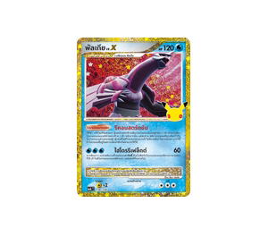 Buy Pokemon Palkia พัลเกีย [MA6 178/130] วิวัฒนาการเมก้า "การ์ดชุดเสริม "30th CELEBRATION"" (TH) at Sasom – Authentic and Ready to Ship