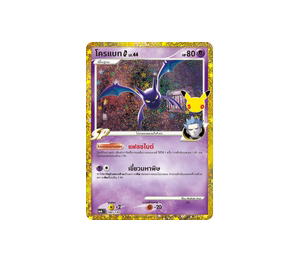 Buy Pokemon Crobat โครแบทG [MA6 180/130] วิวัฒนาการเมก้า "การ์ดชุดเสริม "30th CELEBRATION"" (TH) at Sasom – Authentic and Ready to Ship