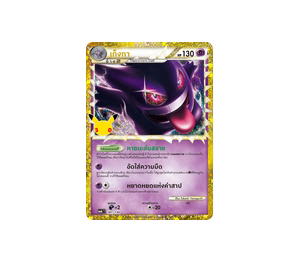 Buy Pokemon Gengar เก็งกา [MA6 181/130] วิวัฒนาการเมก้า "การ์ดชุดเสริม "30th CELEBRATION"" (TH) at Sasom – Authentic and Ready to Ship