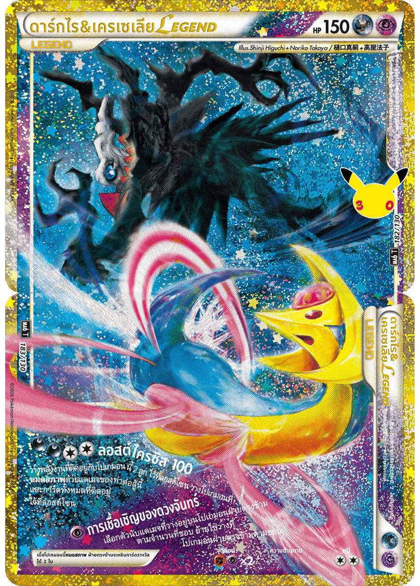 Pokemon Pokemon Darkrai ดาร์กไร&เครเซเลียLEGEND [MA6 182/130 , 183/130] วิวัฒนาการเมก้า "การ์ดชุดเสริม "30th CELEBRATION"" (TH)