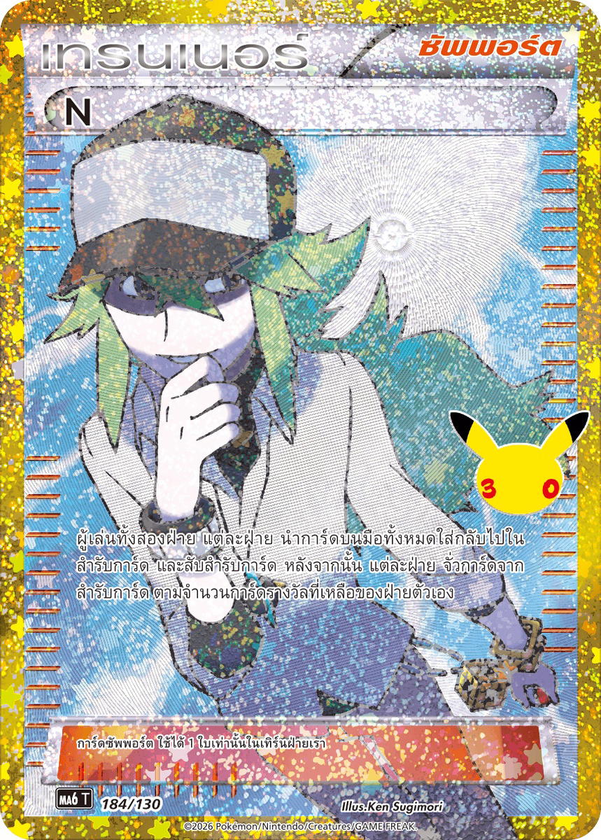 Pokemon Pokemon N [MA6 184/130] วิวัฒนาการเมก้า "การ์ดชุดเสริม "30th CELEBRATION"" (TH)
