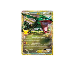 Buy Pokemon Rayquaza เร็คควอซาEX [MA6 185/130] วิวัฒนาการเมก้า "การ์ดชุดเสริม "30th CELEBRATION"" (TH) at Sasom – Authentic and Ready to Ship