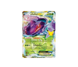 Buy Pokemon Genesect เกโนเซ็กท์EX [MA6 186/130] วิวัฒนาการเมก้า "การ์ดชุดเสริม "30th CELEBRATION"" (TH) at Sasom – Authentic and Ready to Ship