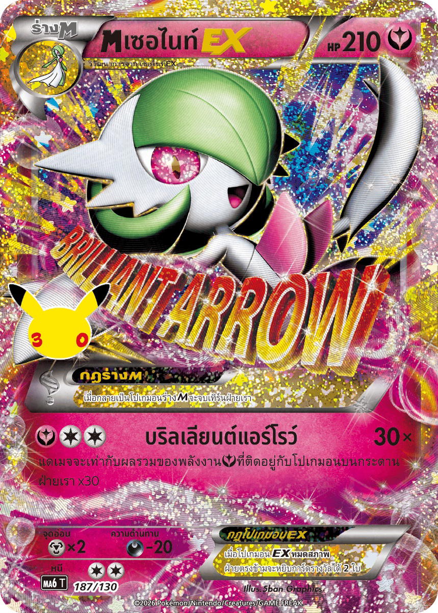 Pokemon Pokemon Gardevoir Mเซอไนท์EX [MA6 187/130] วิวัฒนาการเมก้า "การ์ดชุดเสริม "30th CELEBRATION"" (TH)
