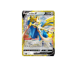 Buy Pokemon Zacian ซาเชียนV [MA6 192/130] วิวัฒนาการเมก้า "การ์ดชุดเสริม "30th CELEBRATION"" (TH) at Sasom – Authentic and Ready to Ship